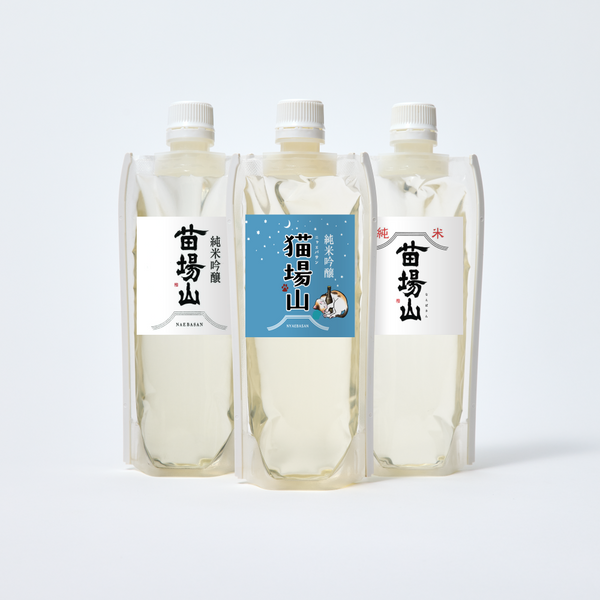 苗場酒造「苗場山」&「猫場山」飲み比べセット