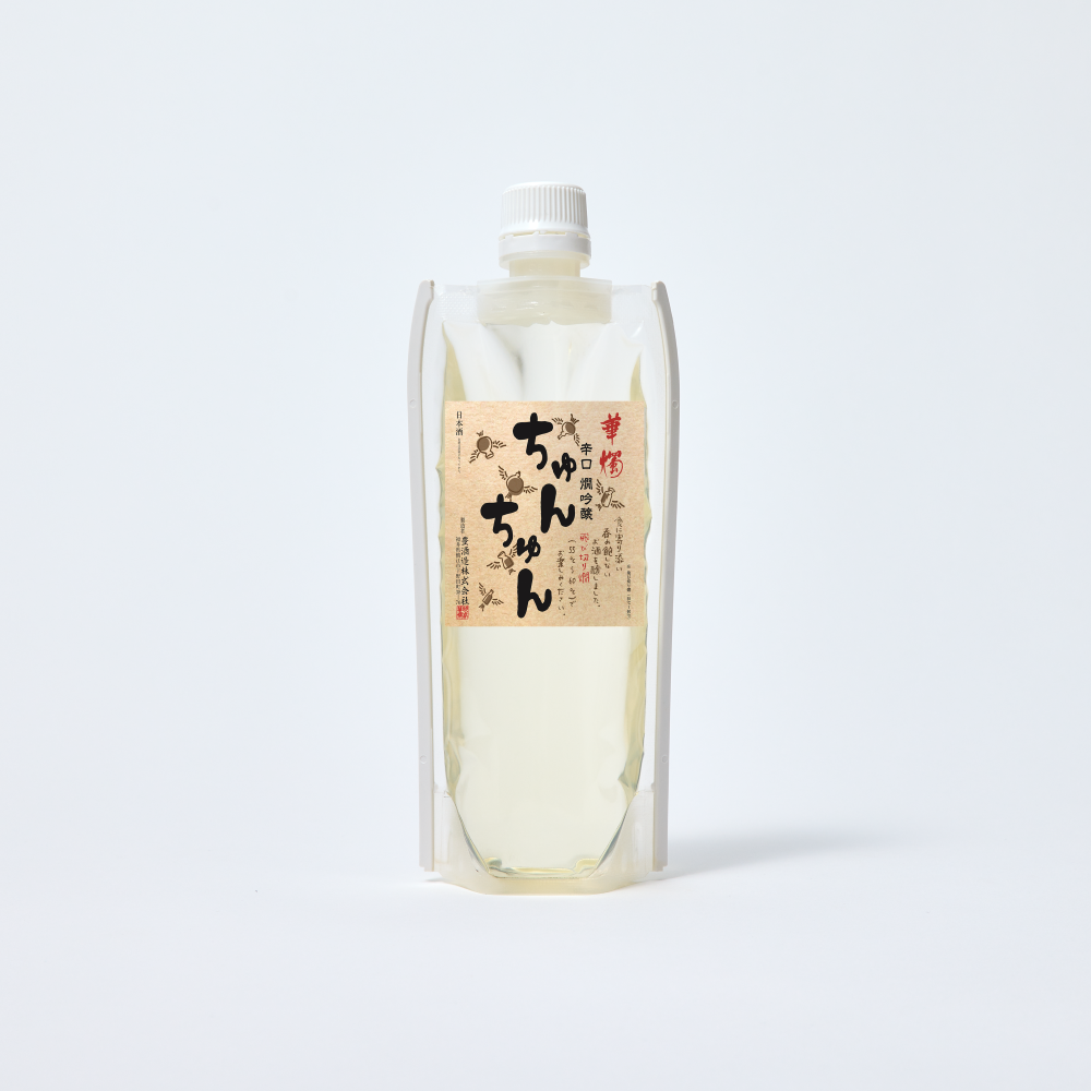 華燭 飛び切り燗吟醸 ちゅんちゅん | ぽち酒【1合パウチの日本酒