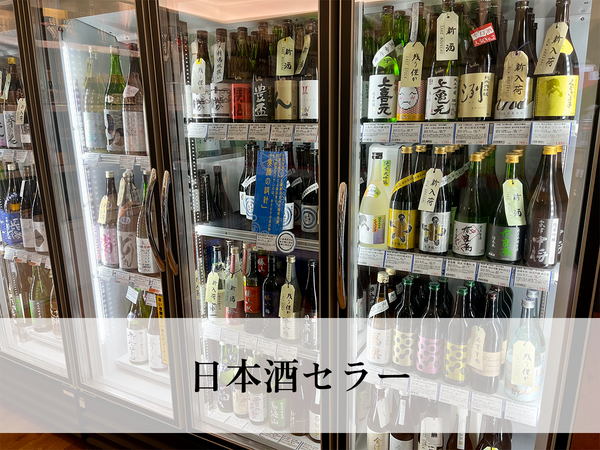 【日本酒セラー】マイナス5度が良い理由とは。おすすめのセラーもご紹介