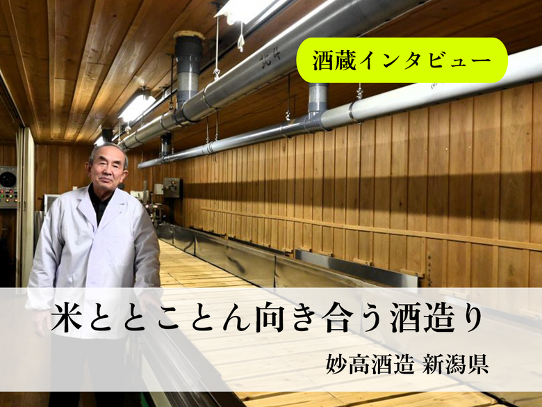 杜氏自ら酒米を栽培。米ととことん向き合う酒造り。