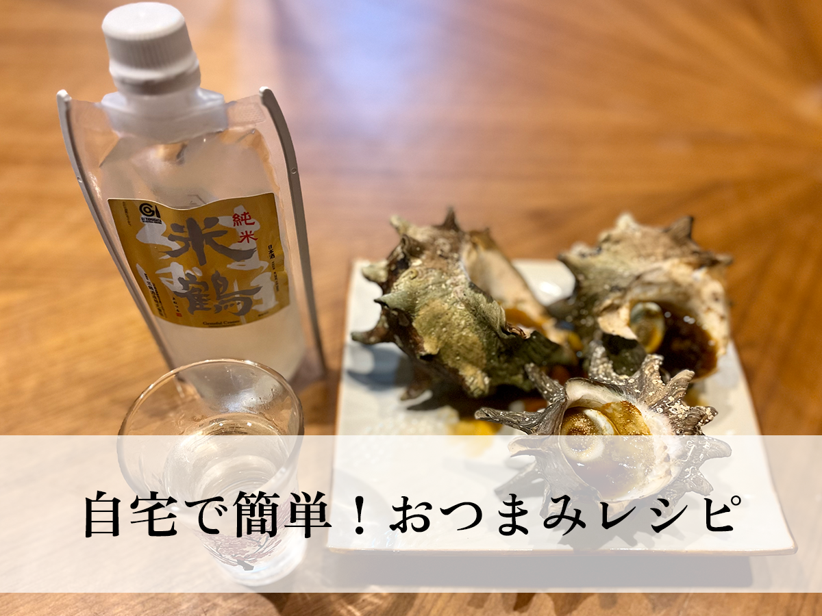 日本酒の瓶とグラス