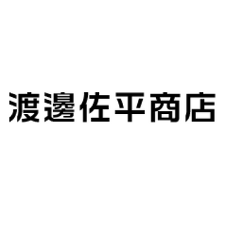 渡邊佐平商店（栃木県）