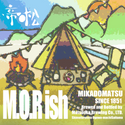 帝松 BBQ＆キャンプ専用 M.O.Rish(モリッシュ)