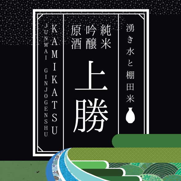 鳴門鯛 純米吟醸原酒 上勝 徳島県 本家松浦酒造場 16度 180ml