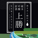 鳴門鯛 純米吟醸原酒 上勝 徳島県 本家松浦酒造場 16度 180ml